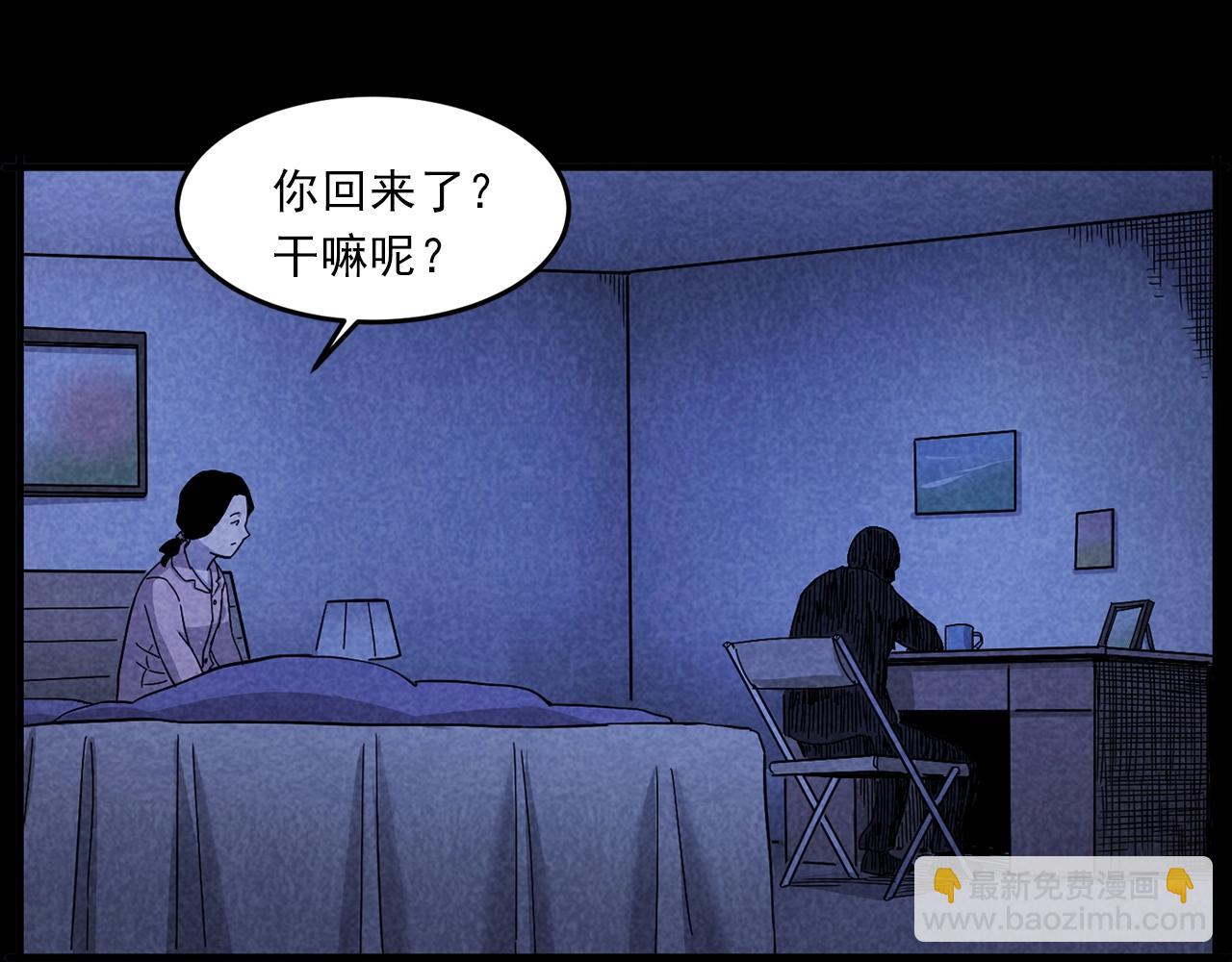 🍛枪爷异闻录 第423话 味道 第36页