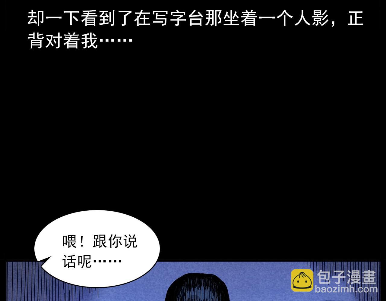 🍛枪爷异闻录 第423话 味道 第37页