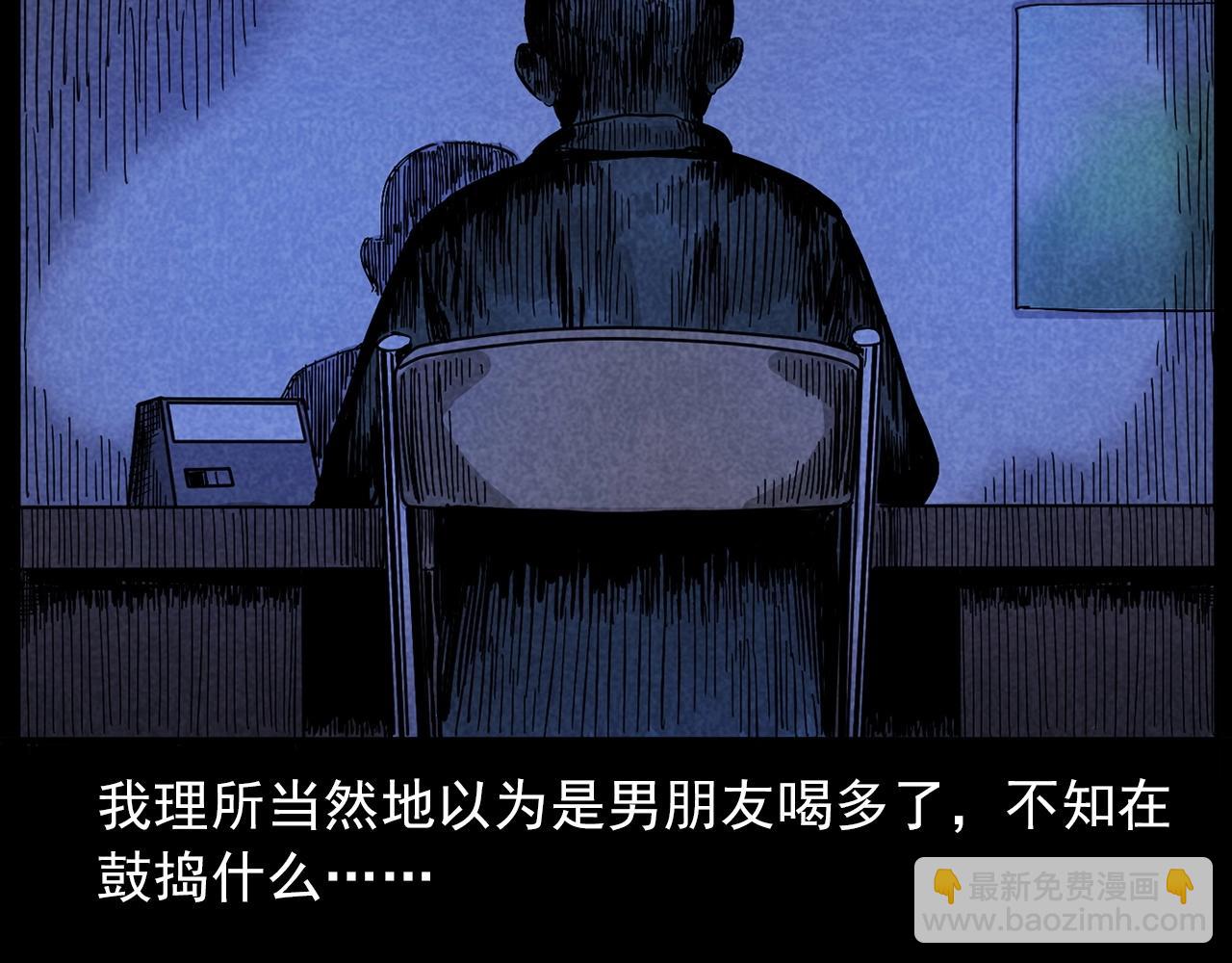 🍛枪爷异闻录 第423话 味道 第38页