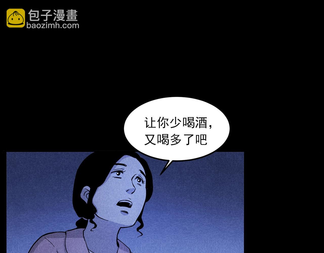 🍛枪爷异闻录 第423话 味道 第39页