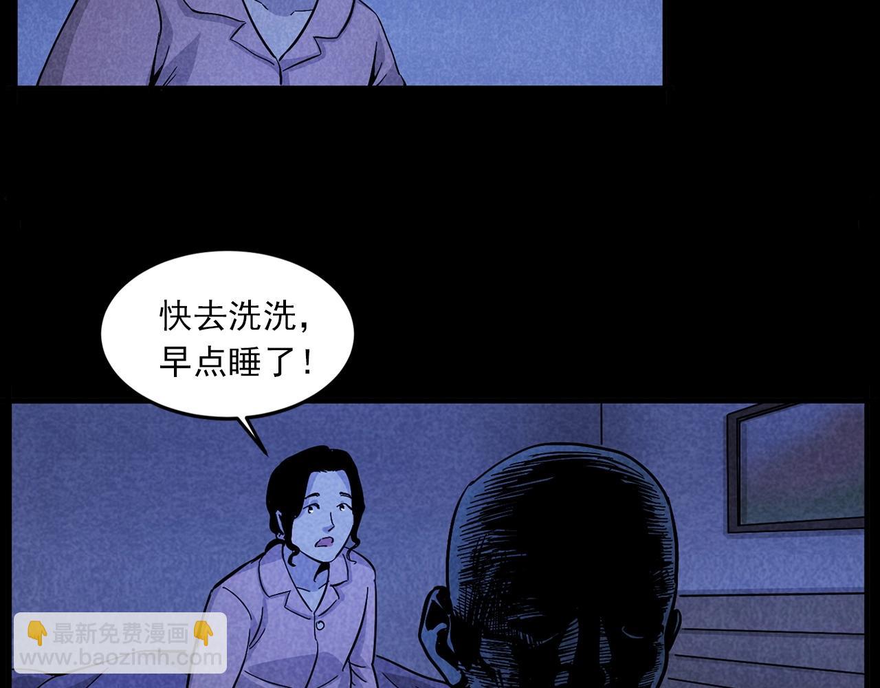 🍛枪爷异闻录 第423话 味道 第40页