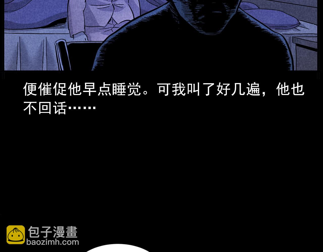 🍛枪爷异闻录 第423话 味道 第41页