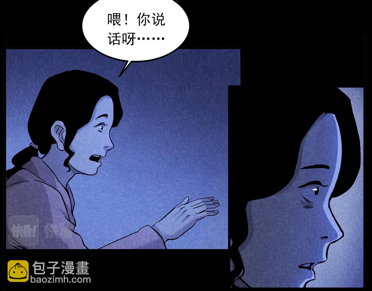 🍛枪爷异闻录 第423话 味道 第42页