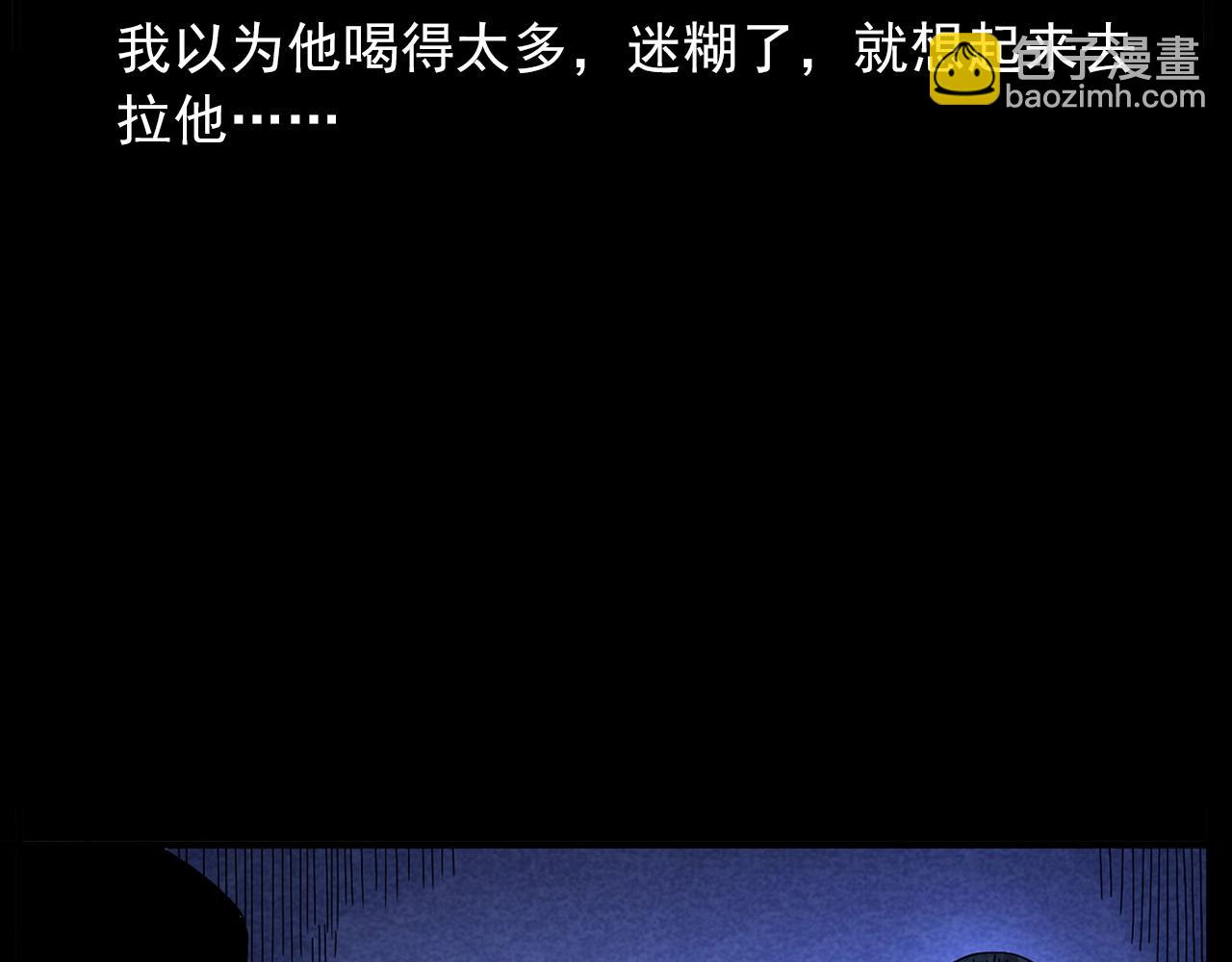 🍛枪爷异闻录 第423话 味道 第43页