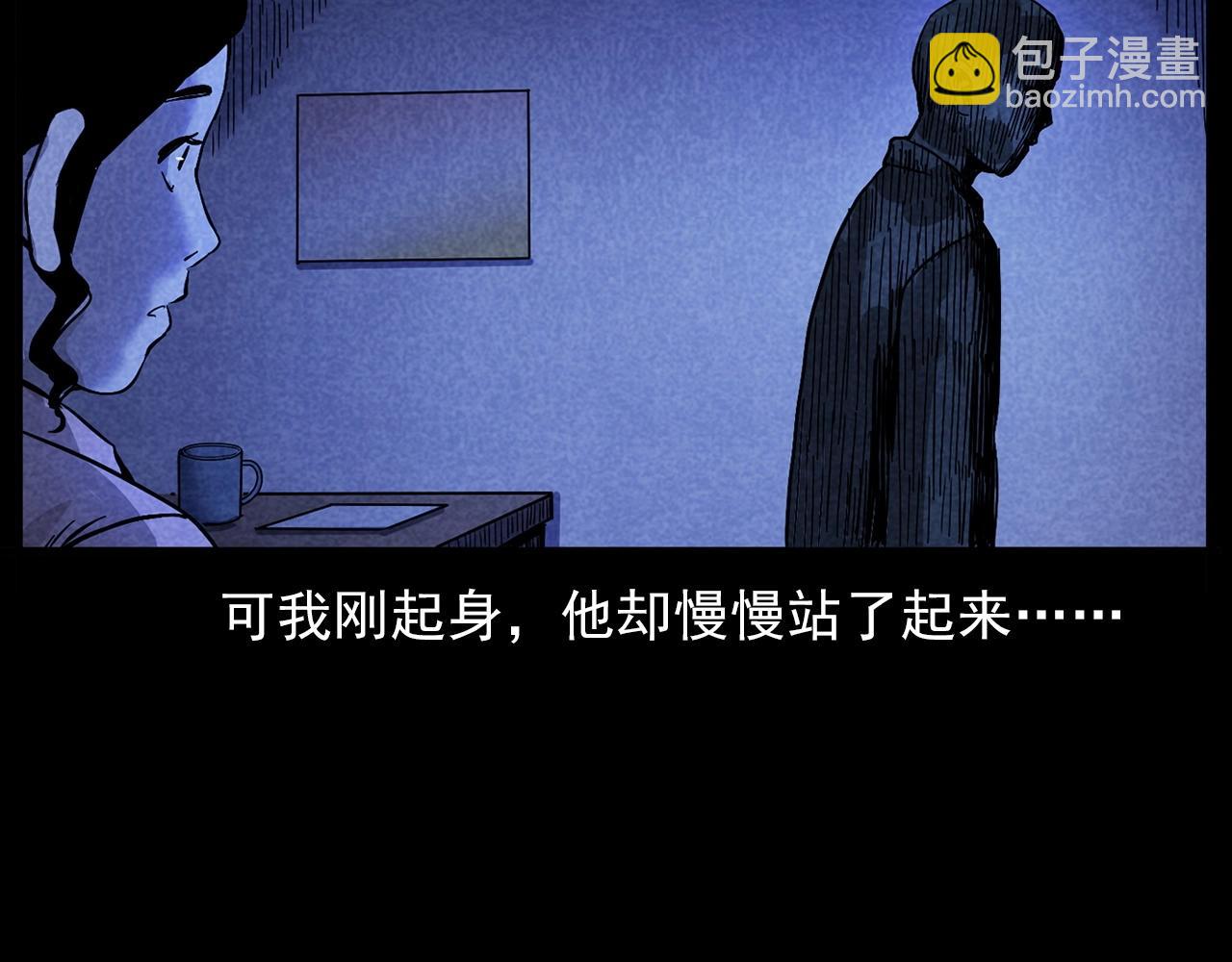 🍛枪爷异闻录 第423话 味道 第44页