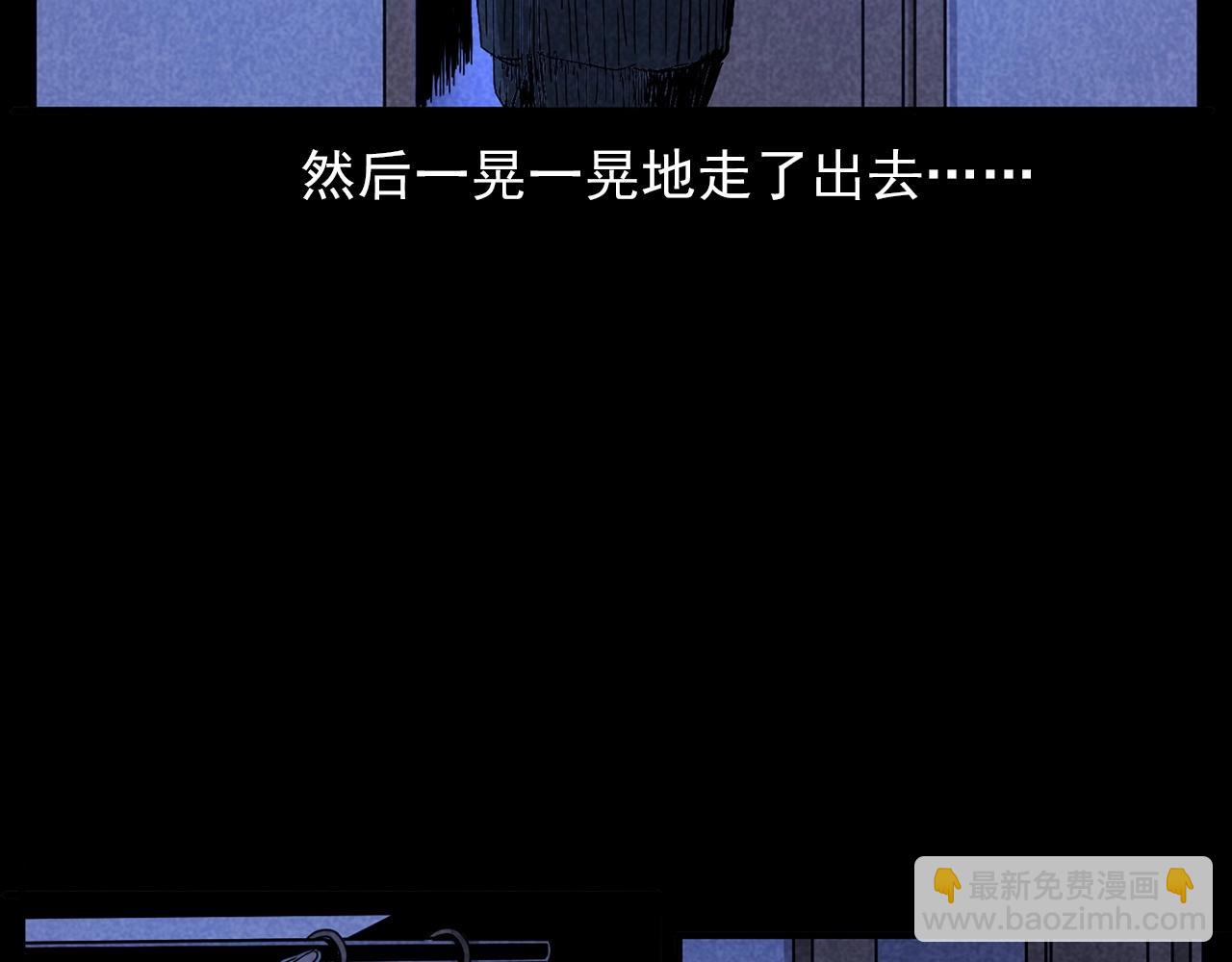 🍛枪爷异闻录 第423话 味道 第46页