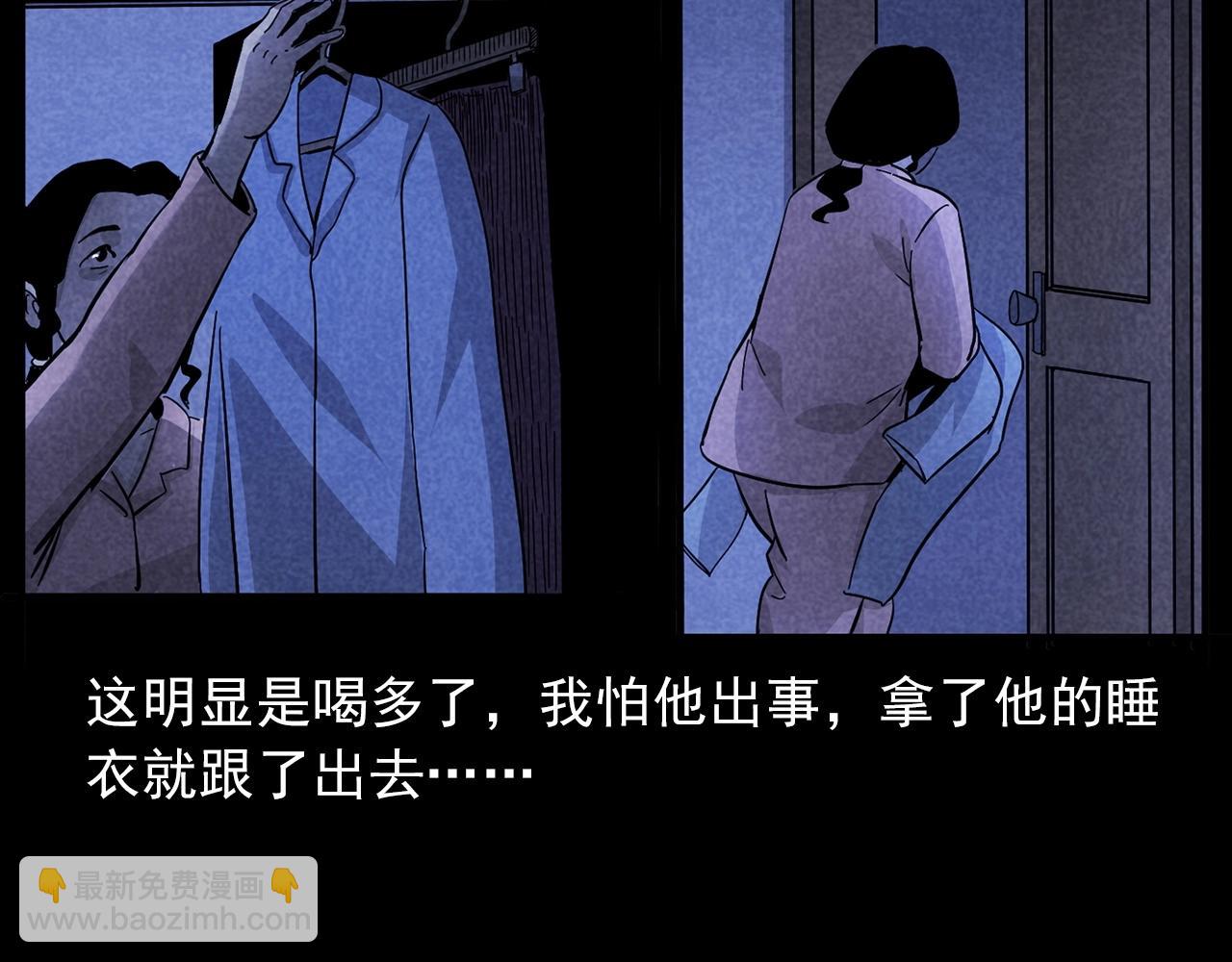 🍛枪爷异闻录 第423话 味道 第47页