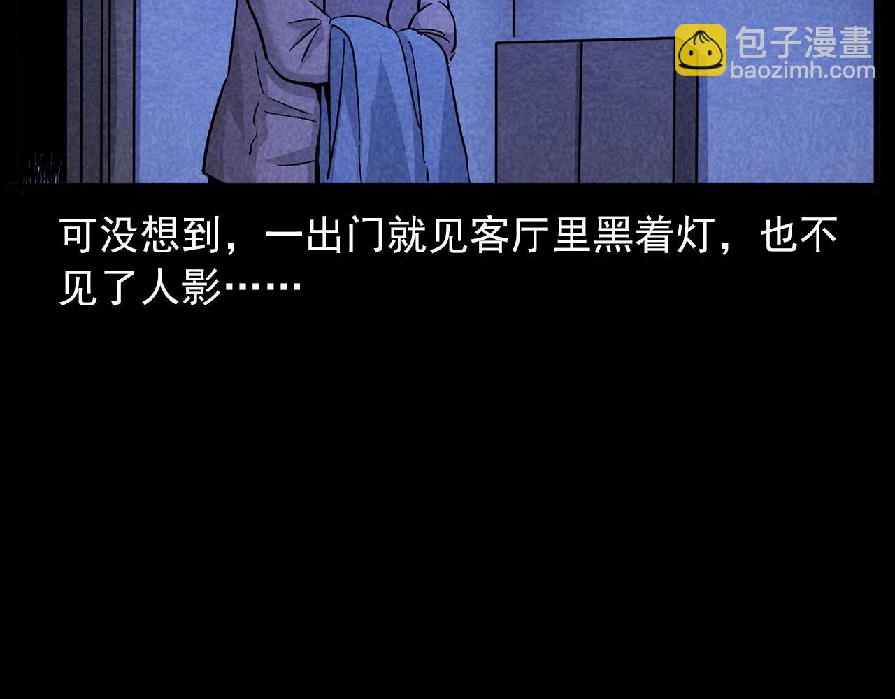 🍛枪爷异闻录 第423话 味道 第49页