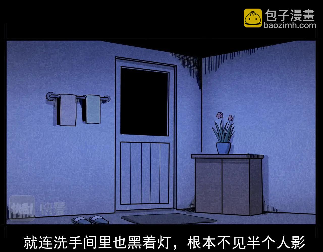 🍛枪爷异闻录 第423话 味道 第50页
