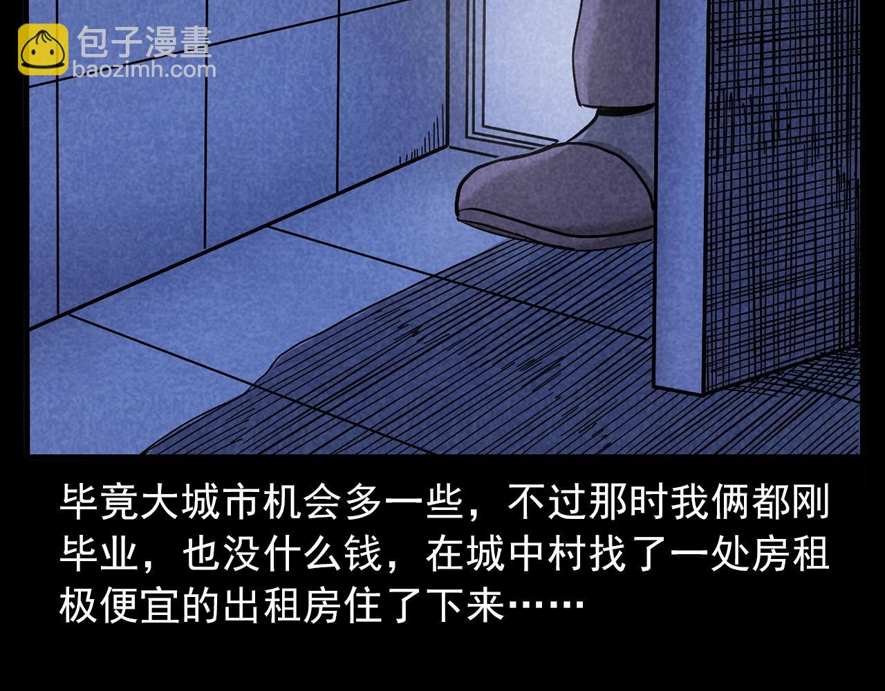 🍛枪爷异闻录 第423话 味道 第7页