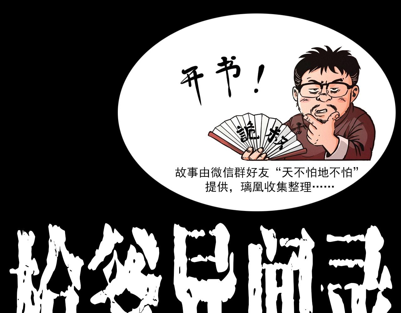 🍛枪爷异闻录 第425话 黄沙 第1页
