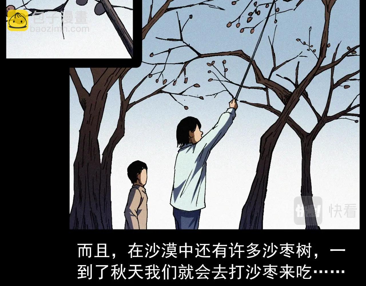 🍛枪爷异闻录 第425话 黄沙 第12页