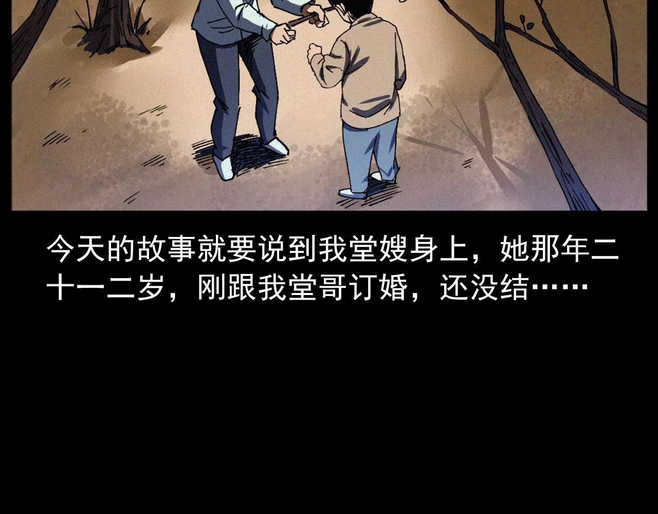 🍛枪爷异闻录 第425话 黄沙 第14页