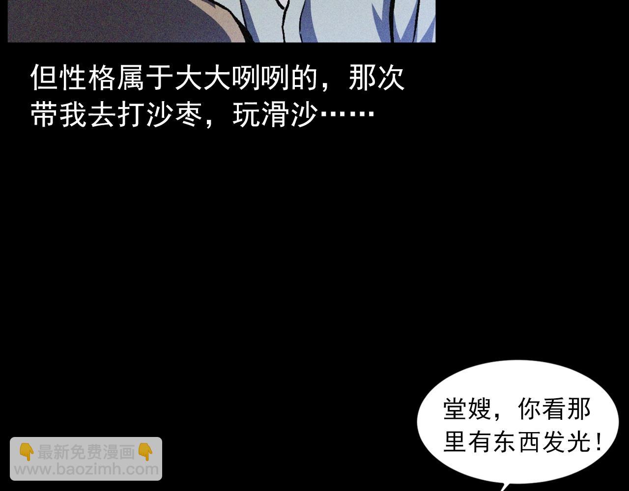 🍛枪爷异闻录 第425话 黄沙 第16页