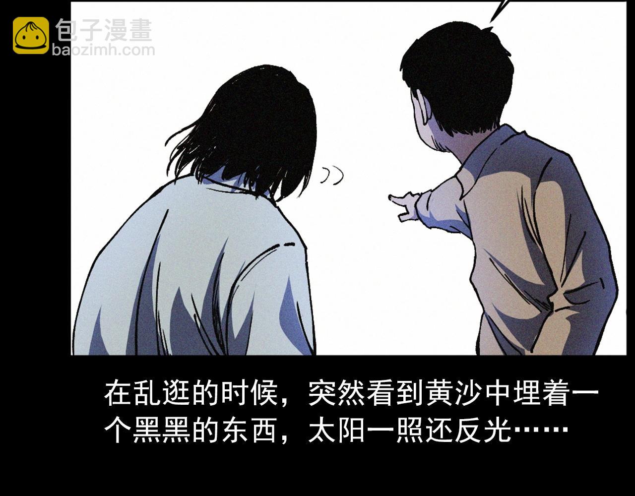 🍛枪爷异闻录 第425话 黄沙 第17页