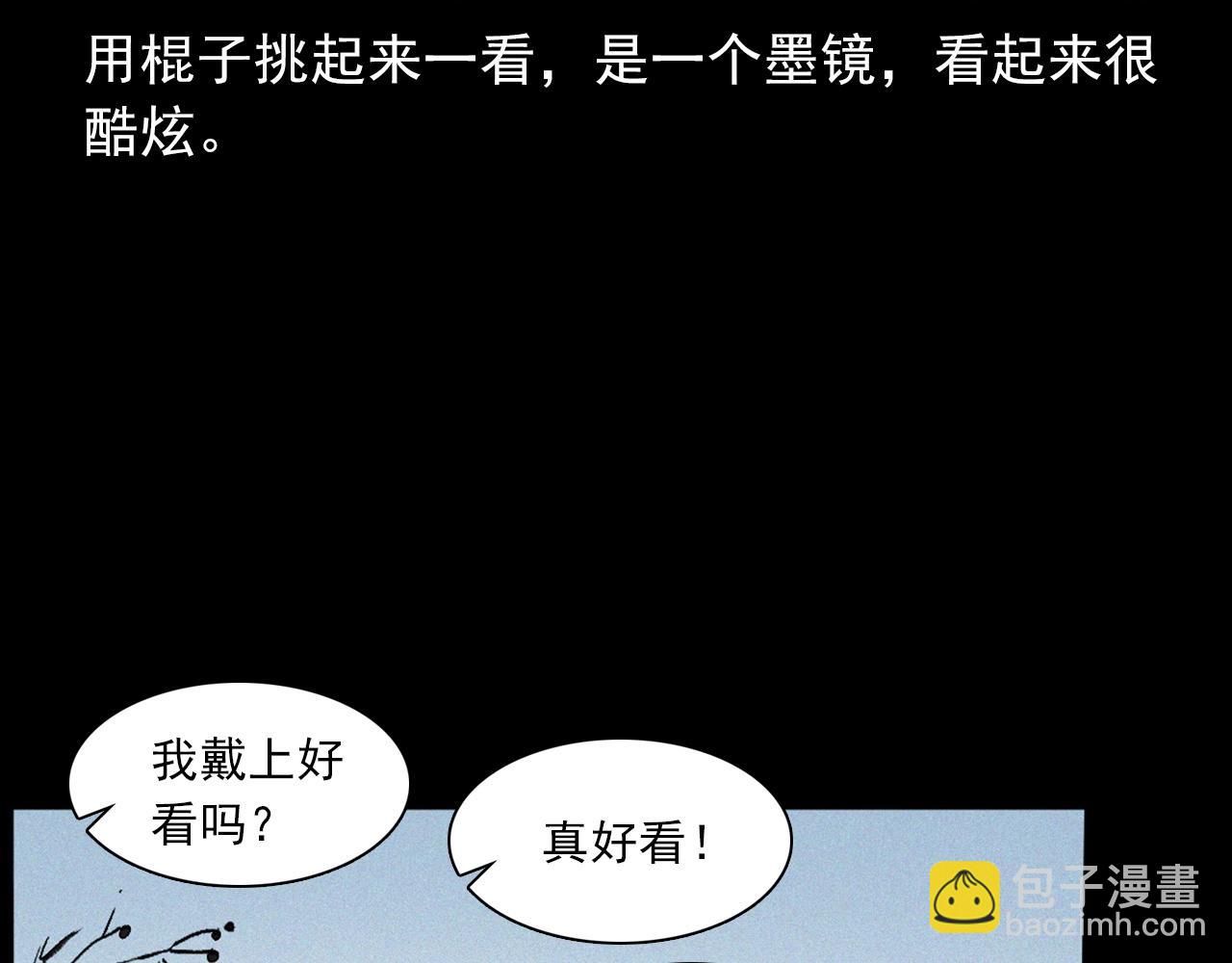 🍛枪爷异闻录 第425话 黄沙 第20页