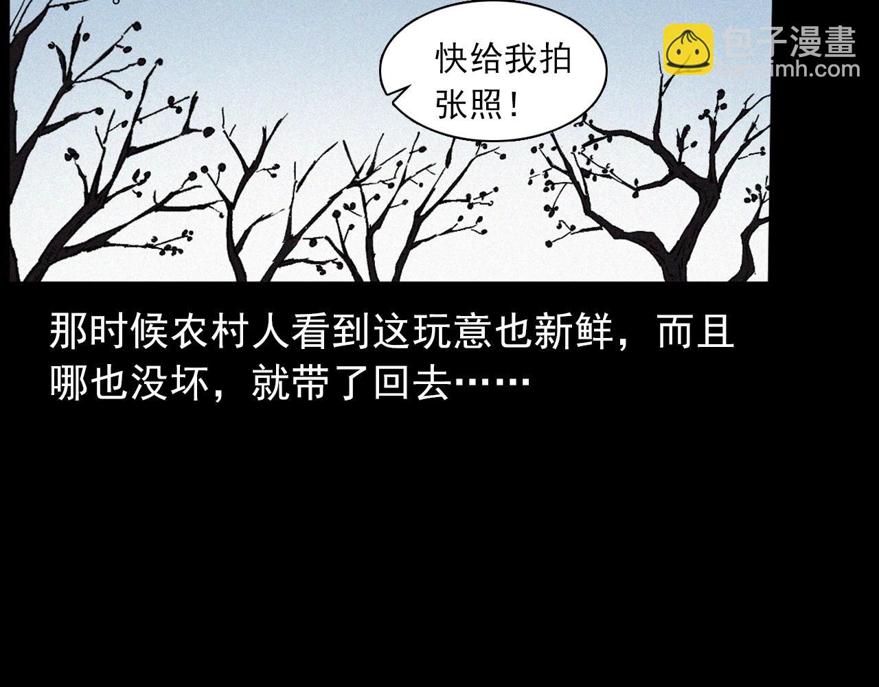 🍛枪爷异闻录 第425话 黄沙 第21页