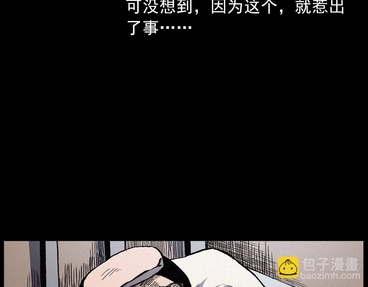 🍛枪爷异闻录 第425话 黄沙 第23页