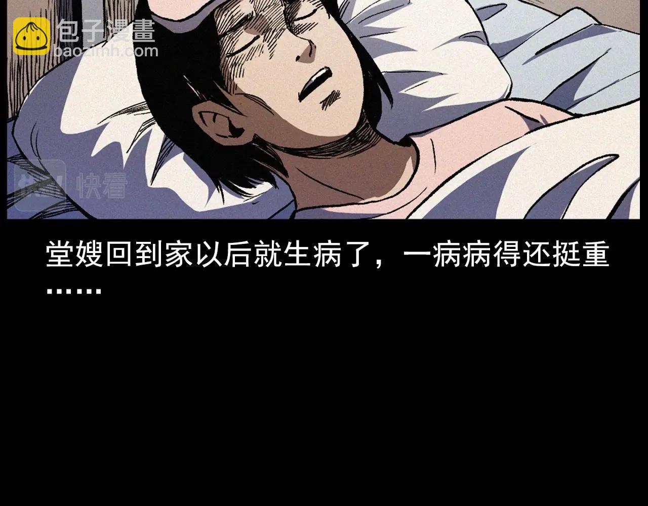 🍛枪爷异闻录 第425话 黄沙 第24页