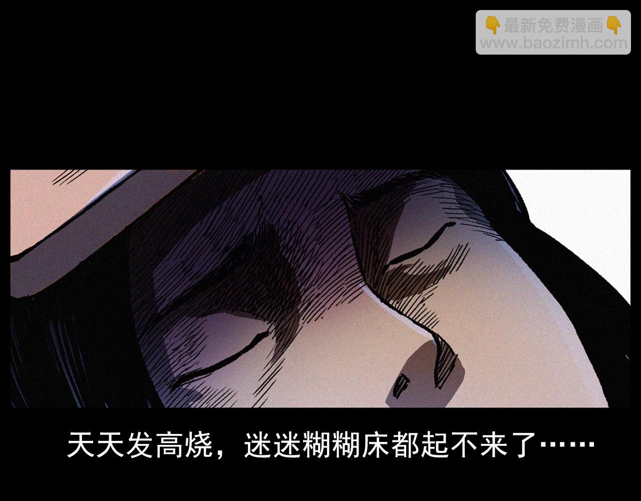 🍛枪爷异闻录 第425话 黄沙 第25页