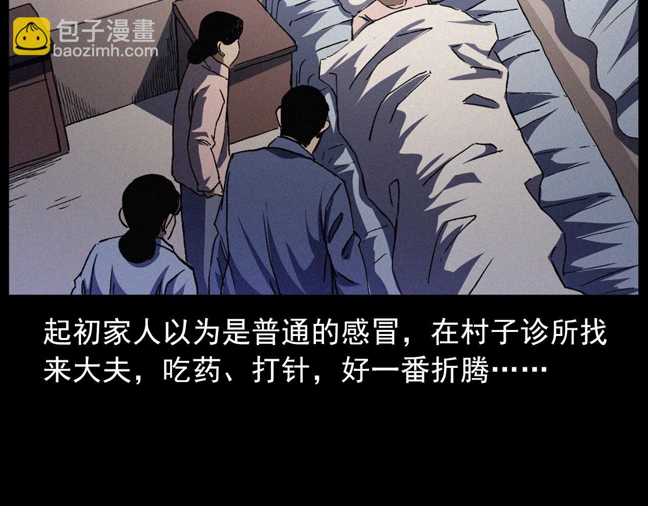 🍛枪爷异闻录 第425话 黄沙 第27页