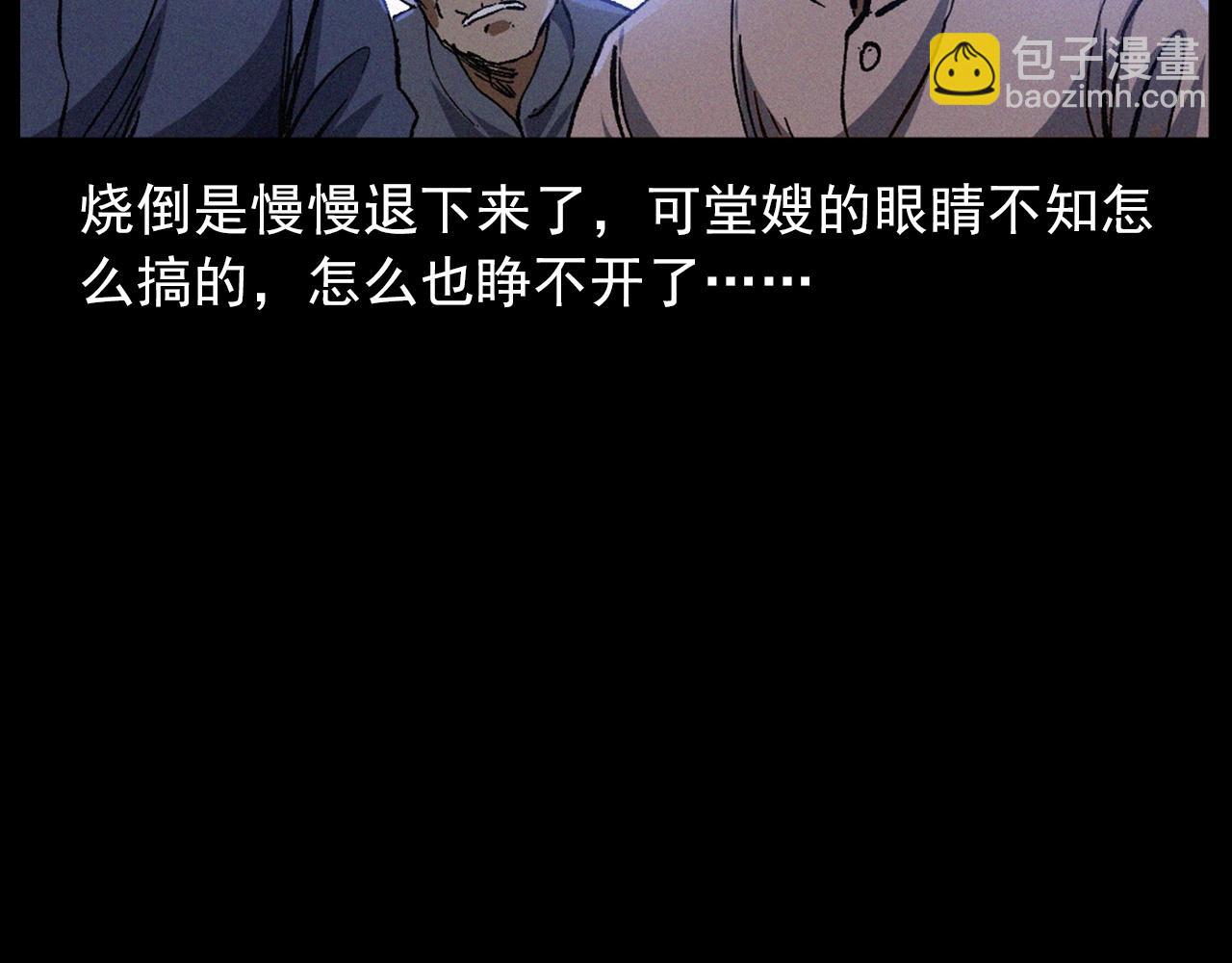 🍛枪爷异闻录 第425话 黄沙 第29页