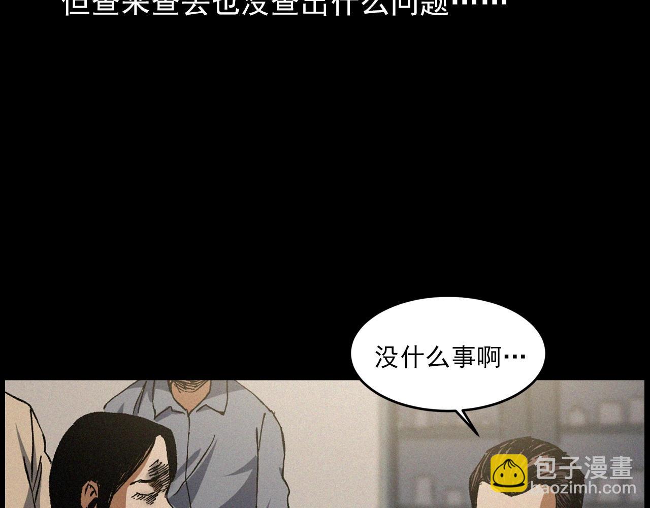 🍛枪爷异闻录 第425话 黄沙 第31页