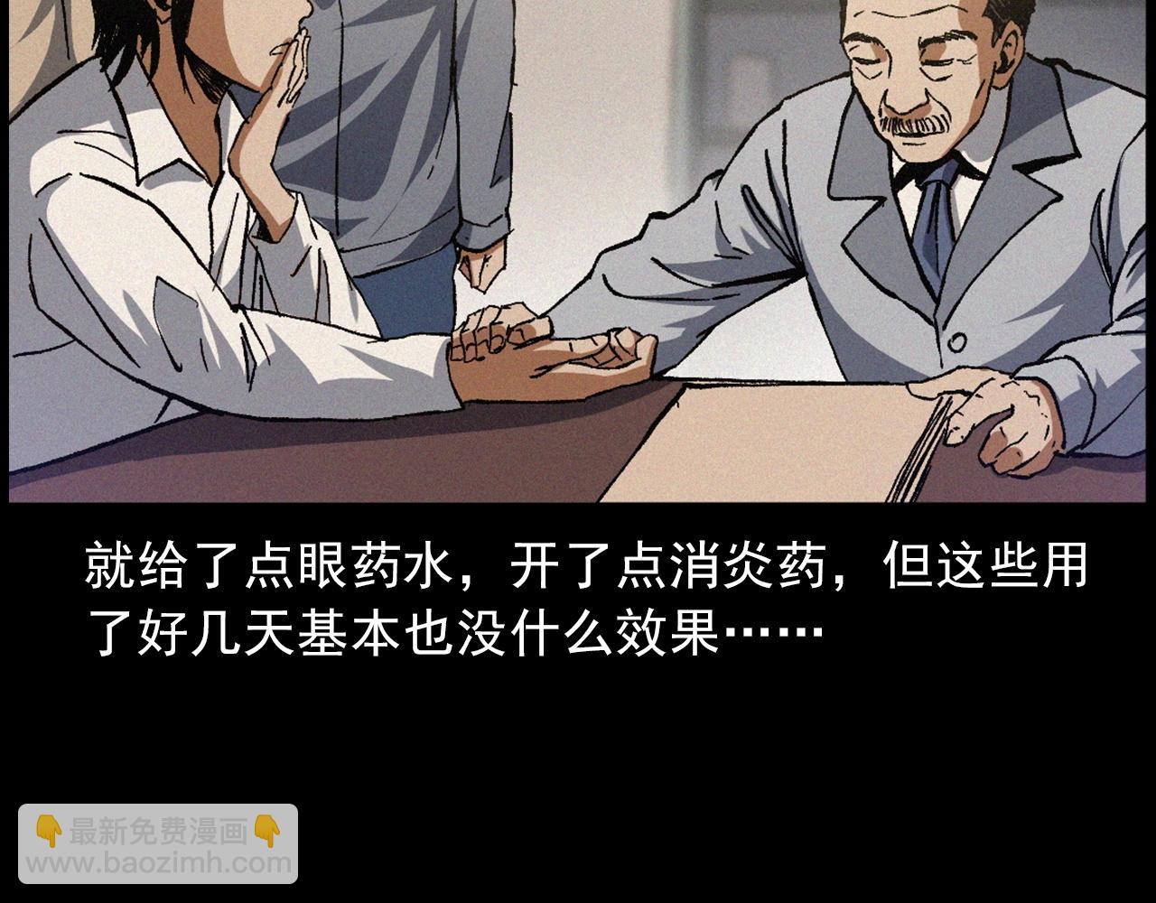 🍛枪爷异闻录 第425话 黄沙 第32页