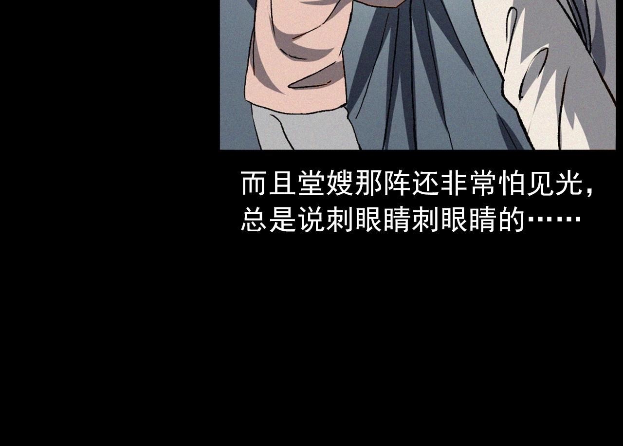 🍛枪爷异闻录 第425话 黄沙 第36页