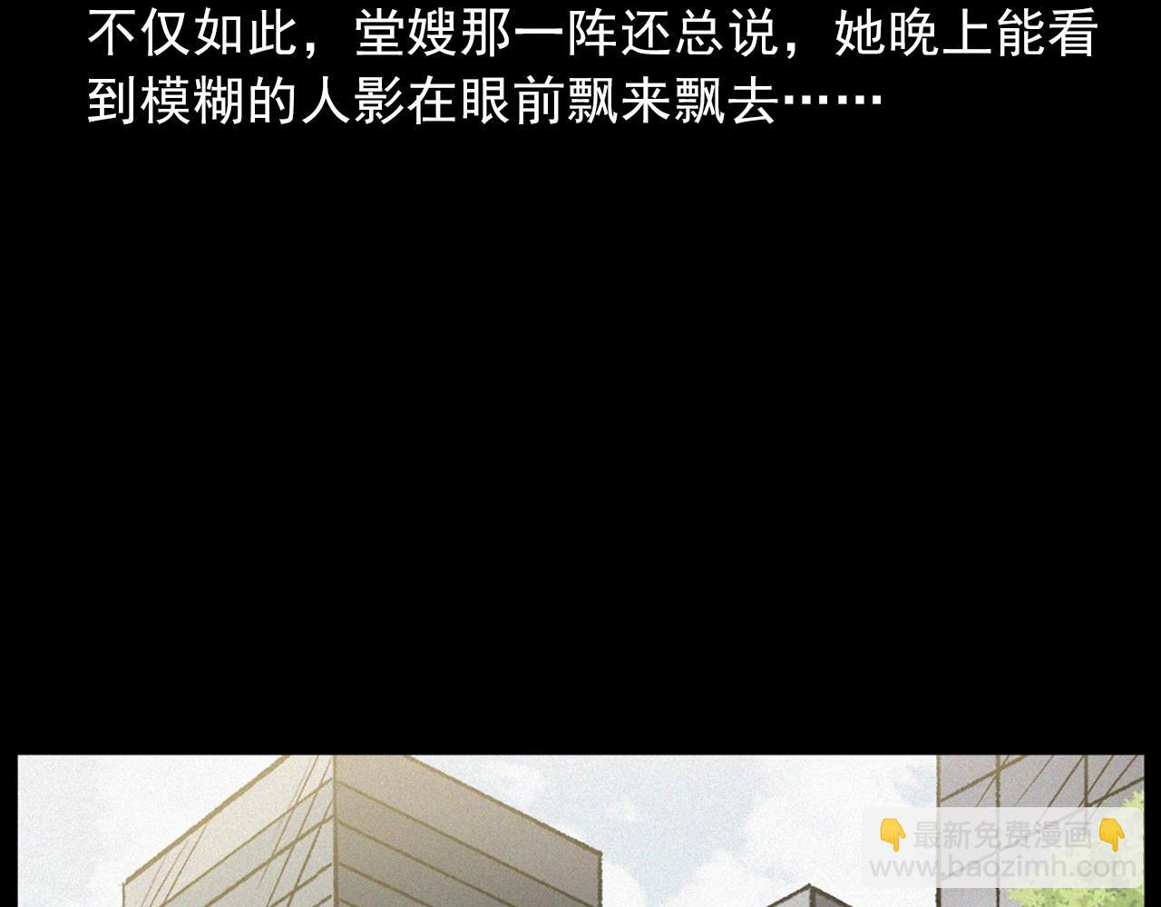 🍛枪爷异闻录 第425话 黄沙 第38页