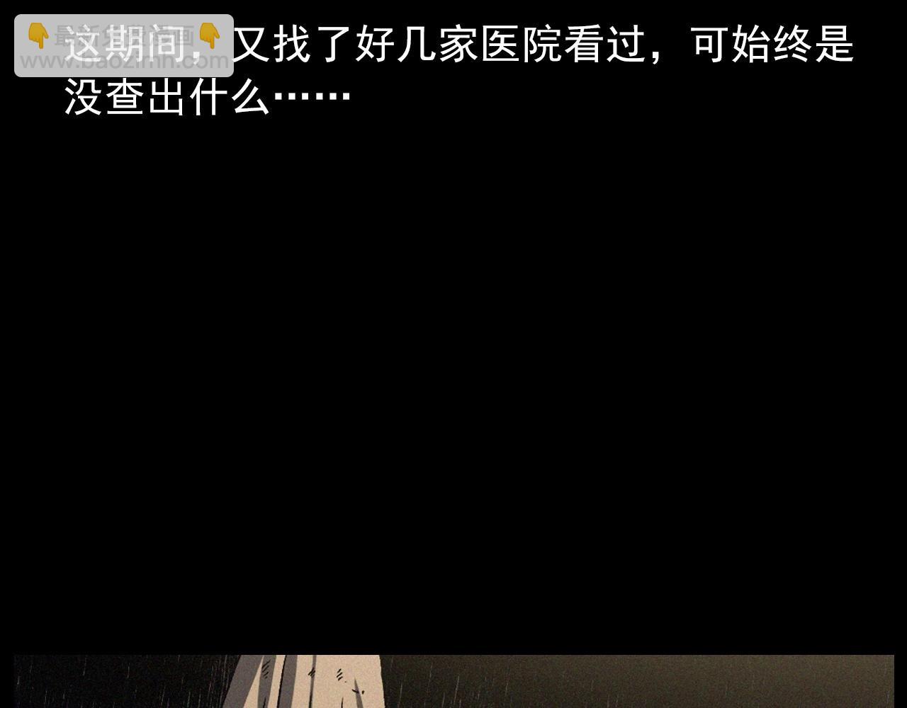 🍛枪爷异闻录 第425话 黄沙 第45页