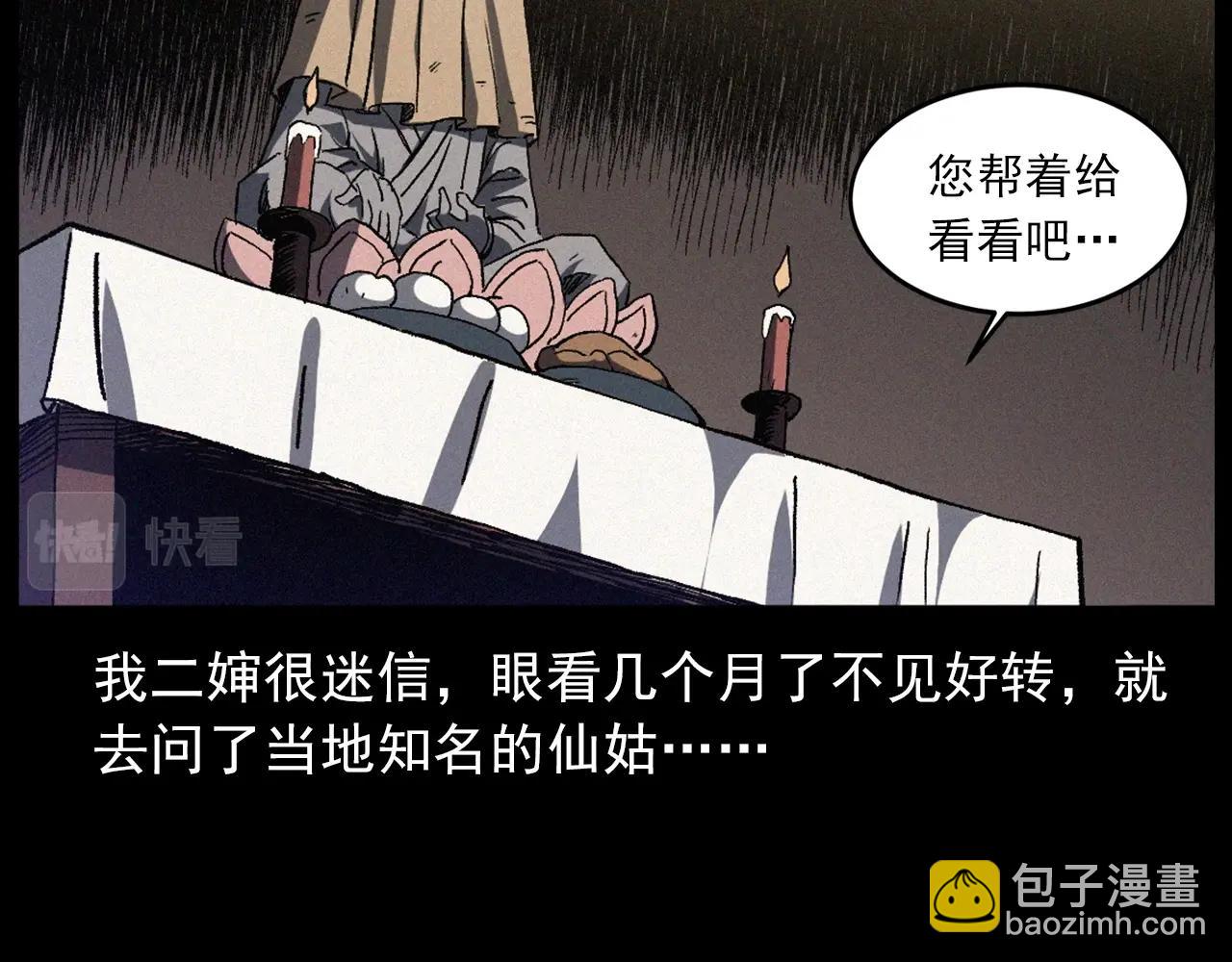🍛枪爷异闻录 第425话 黄沙 第46页
