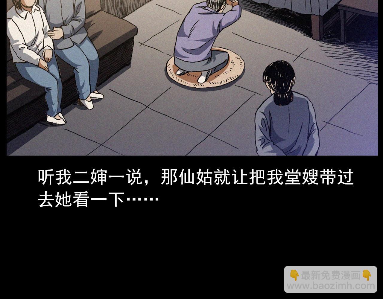 🍛枪爷异闻录 第425话 黄沙 第50页