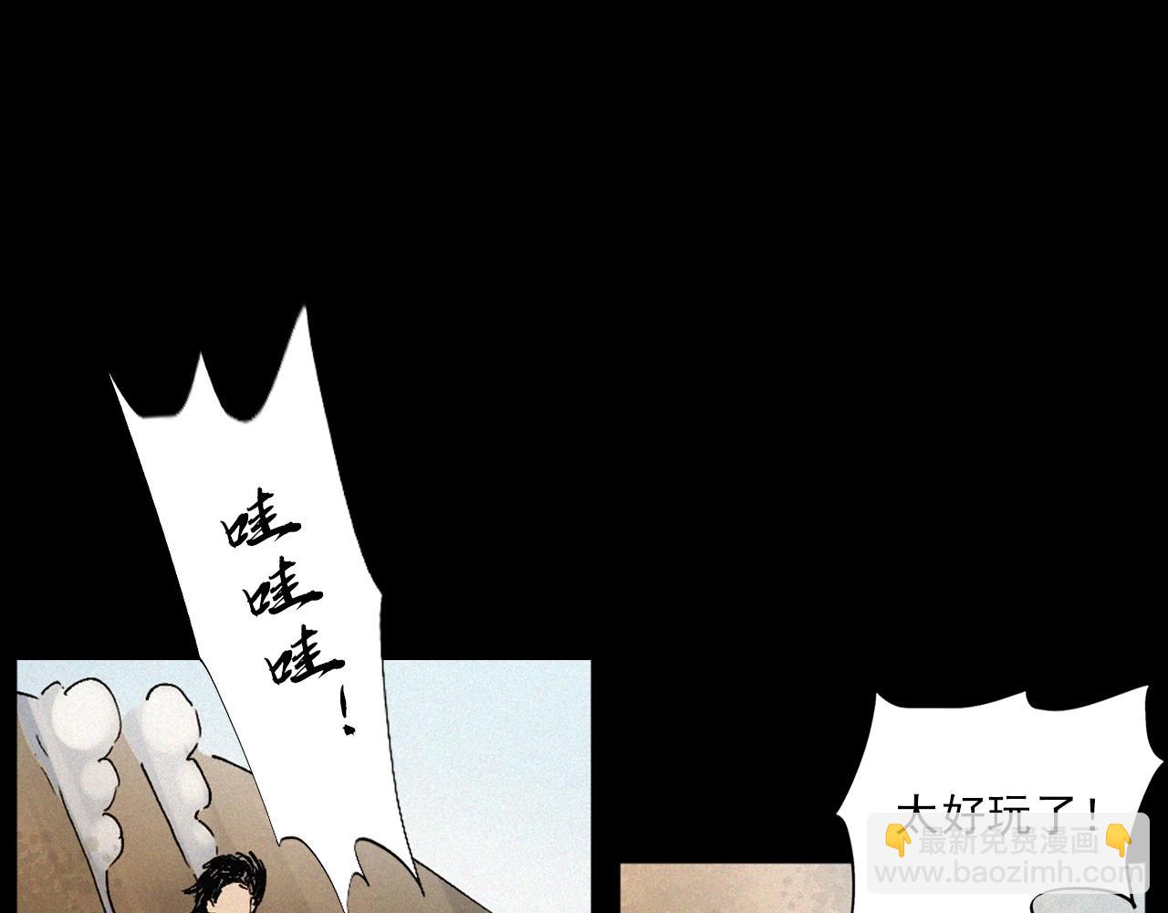🍛枪爷异闻录 第425话 黄沙 第9页