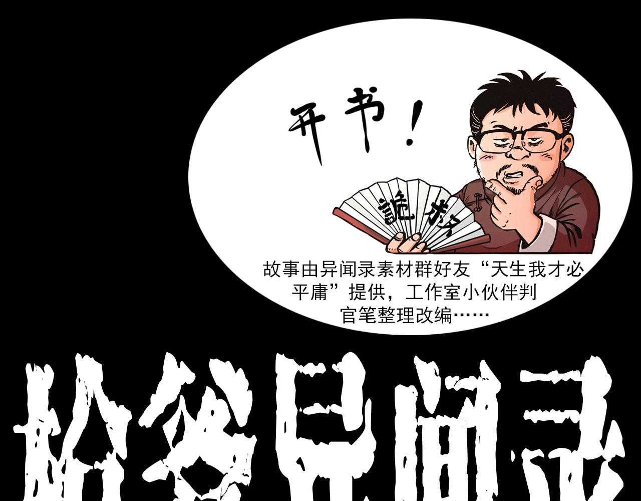 🍛枪爷异闻录 第427话 差一位 第1页