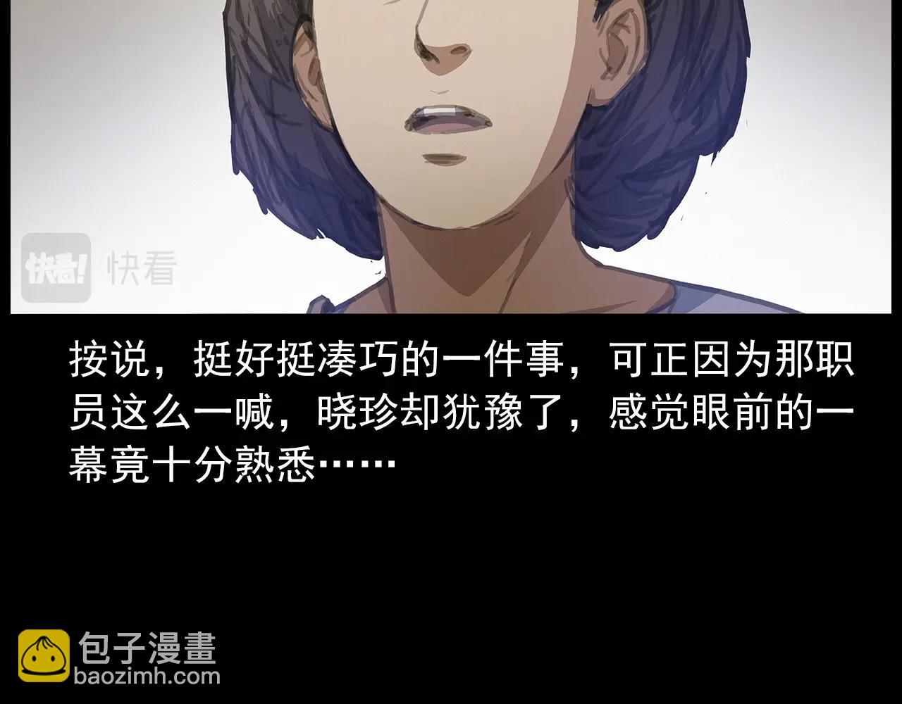🍛枪爷异闻录 第427话 差一位 第10页