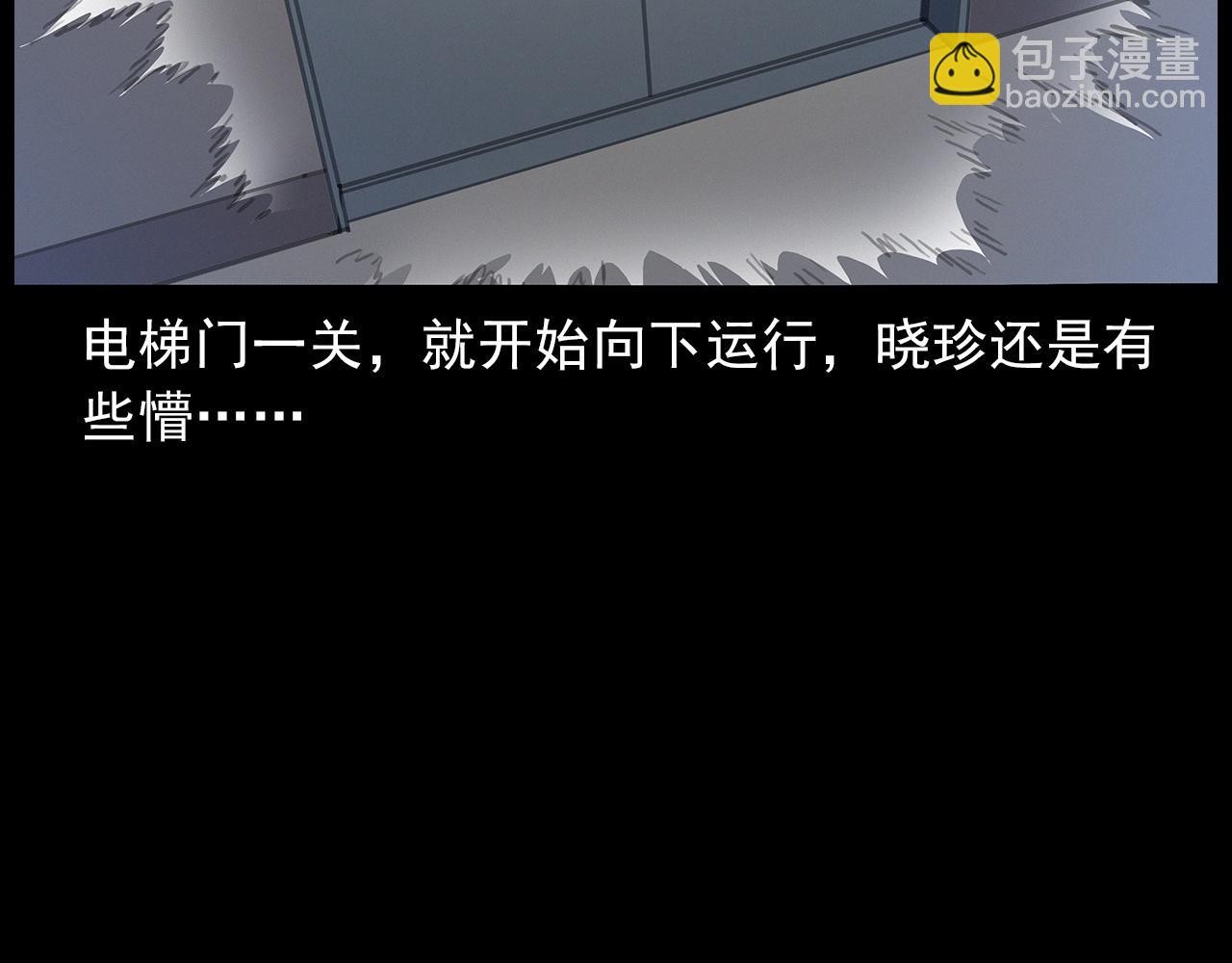 🍛枪爷异闻录 第427话 差一位 第18页