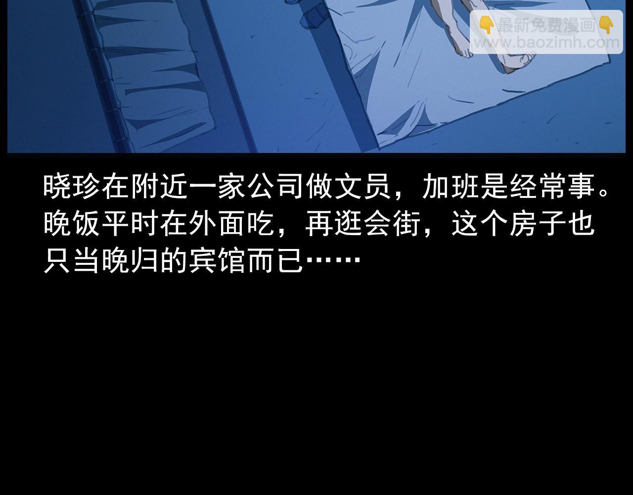 🍛枪爷异闻录 第427话 差一位 第24页