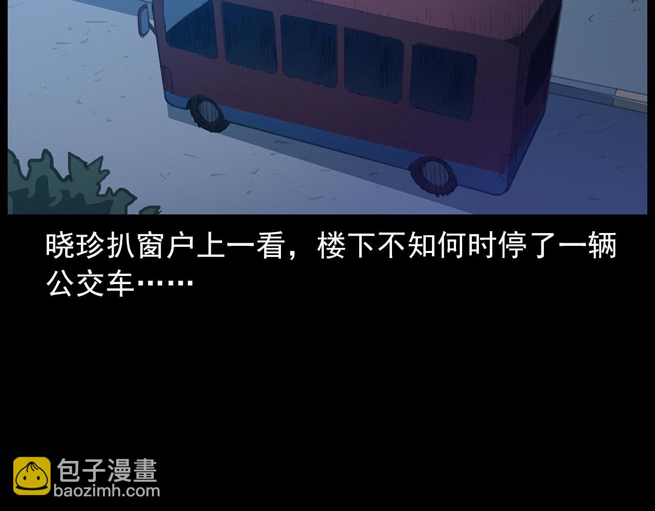 🍛枪爷异闻录 第427话 差一位 第29页