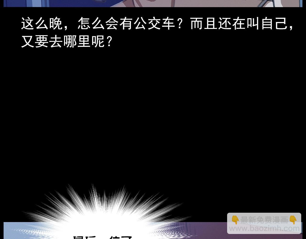 🍛枪爷异闻录 第427话 差一位 第31页