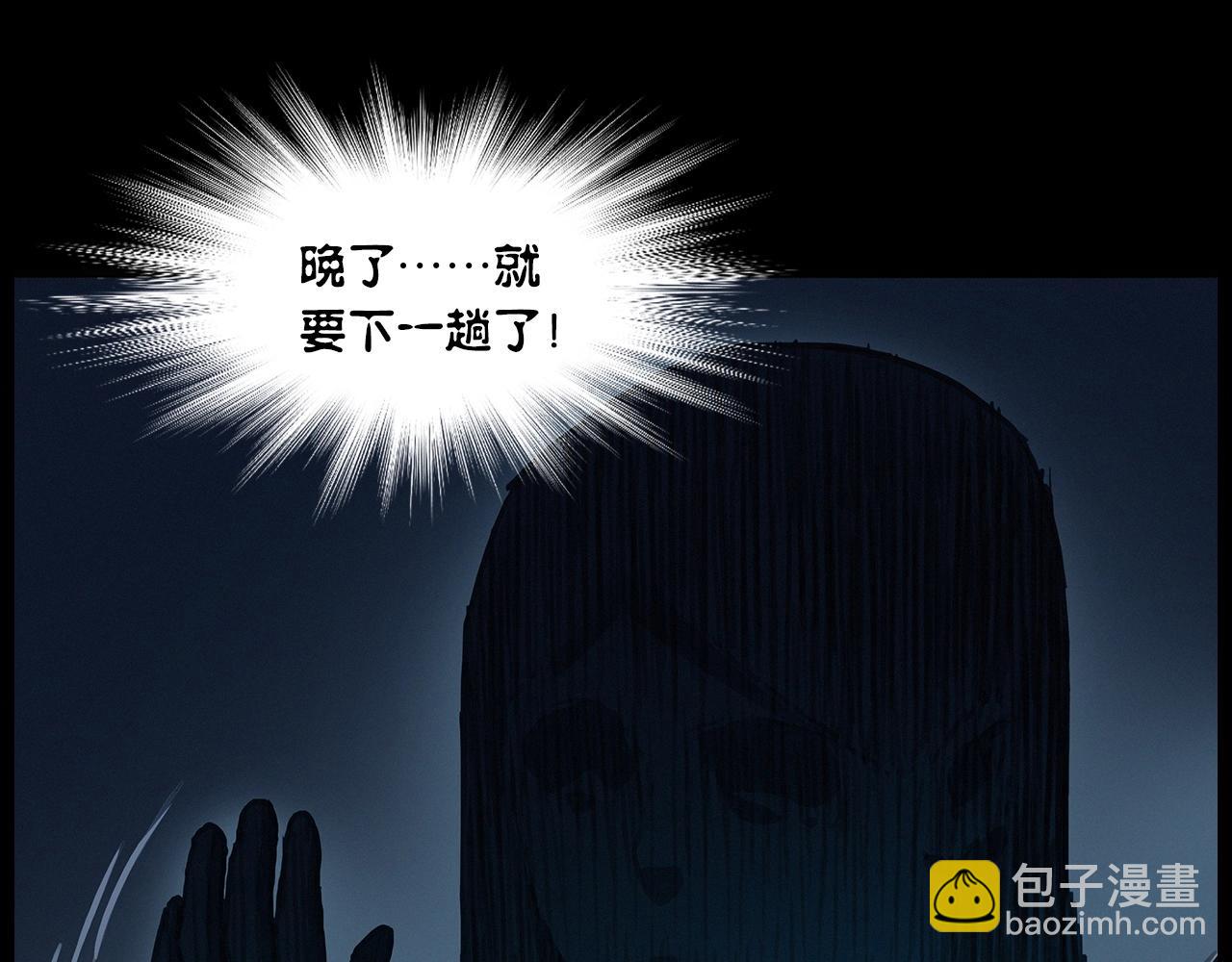 🍛枪爷异闻录 第427话 差一位 第34页