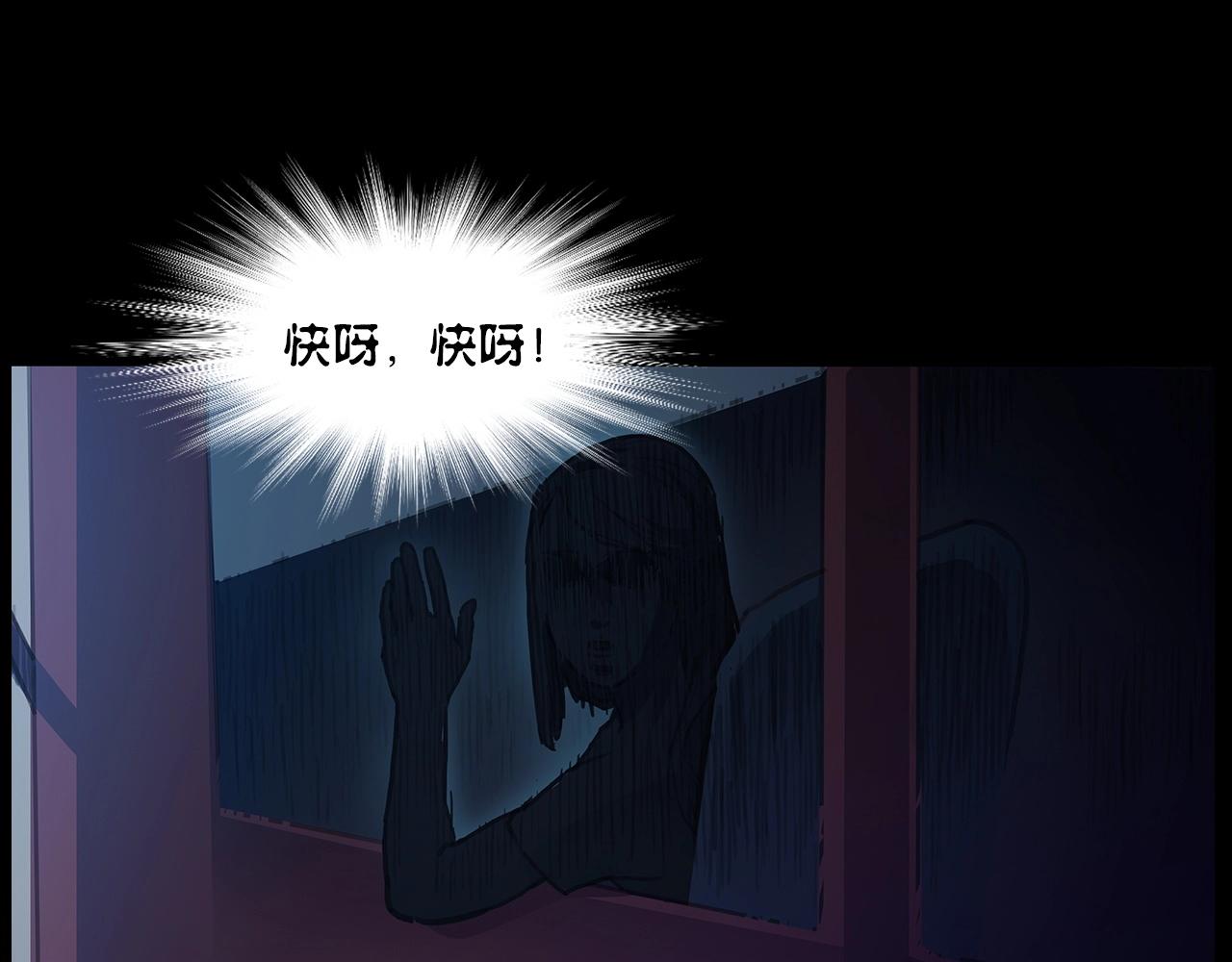 🍛枪爷异闻录 第427话 差一位 第36页