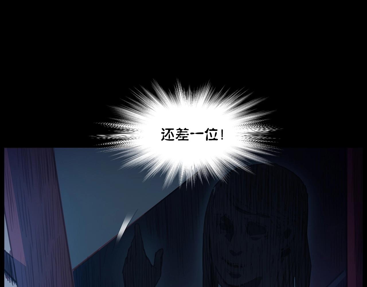 🍛枪爷异闻录 第427话 差一位 第41页