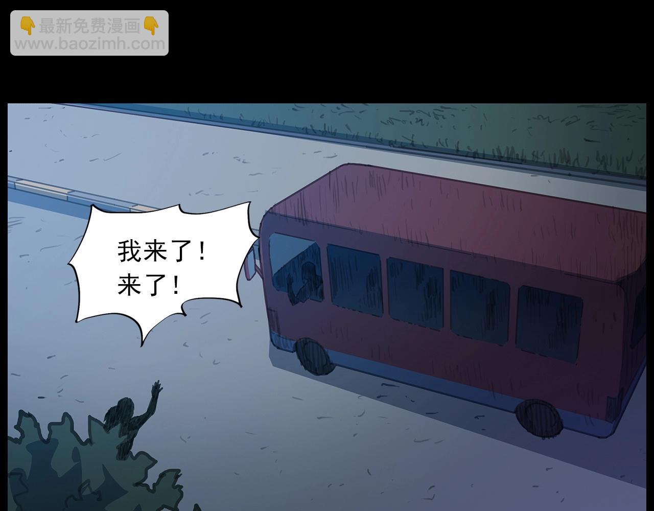 🍛枪爷异闻录 第427话 差一位 第43页