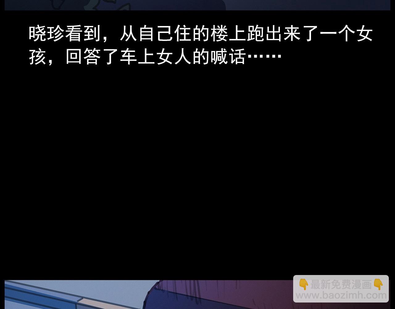 🍛枪爷异闻录 第427话 差一位 第46页