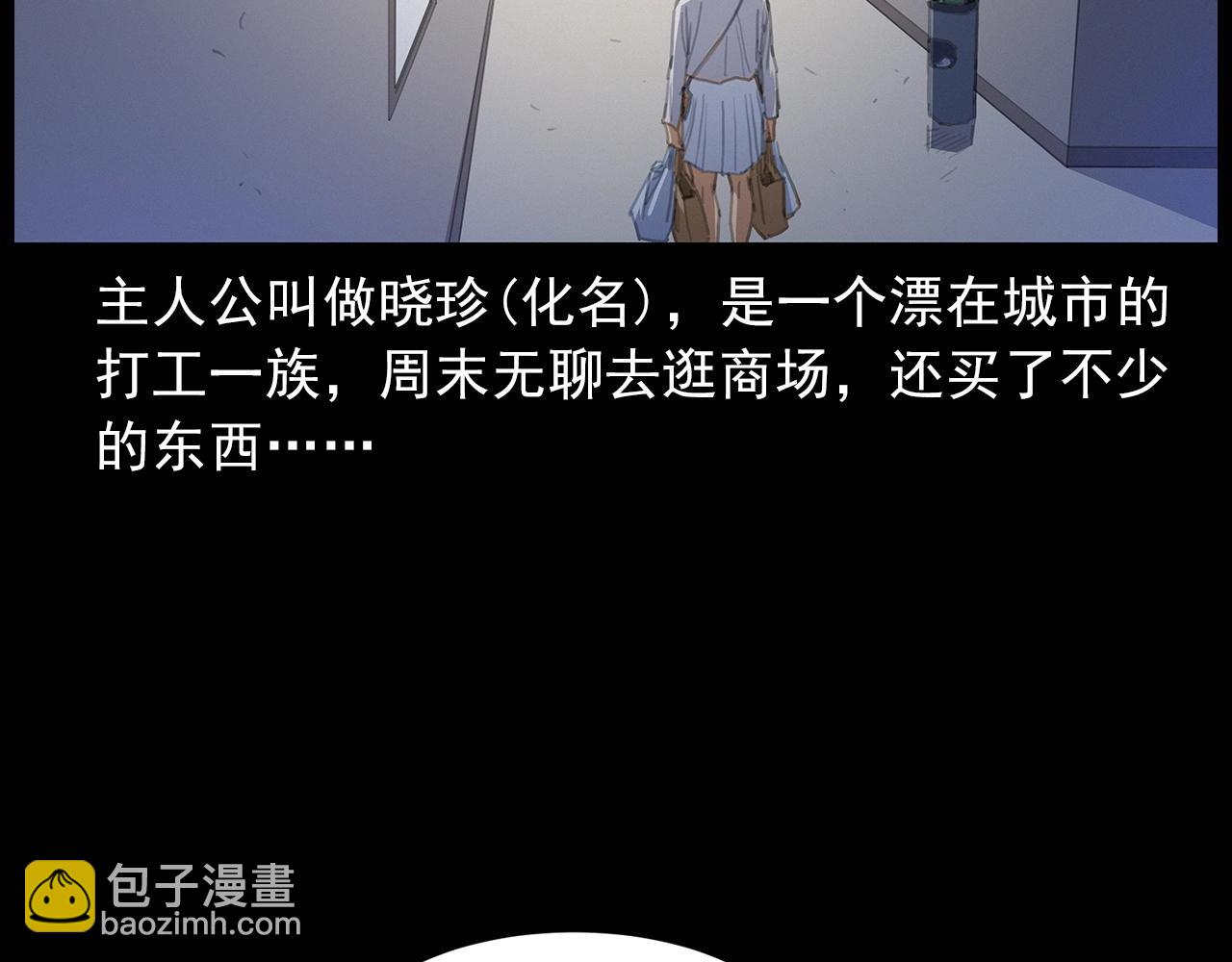 🍛枪爷异闻录 第427话 差一位 第7页