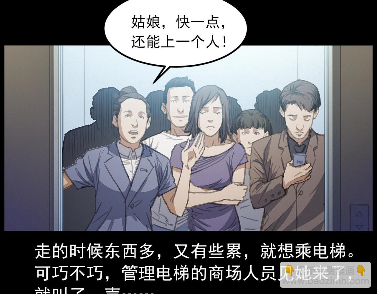 🍛枪爷异闻录 第427话 差一位 第8页