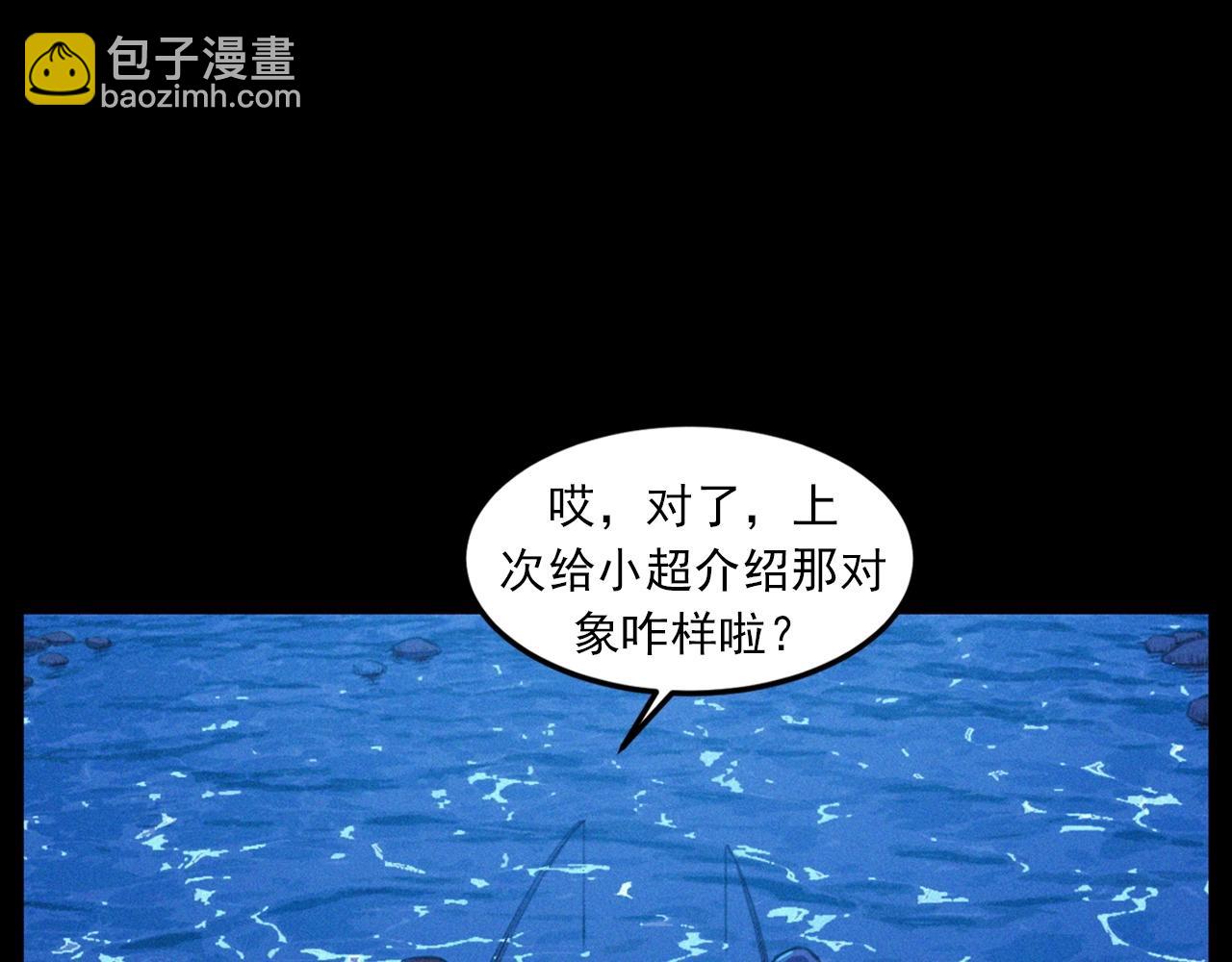🍛枪爷异闻录 第429话 池塘 第11页