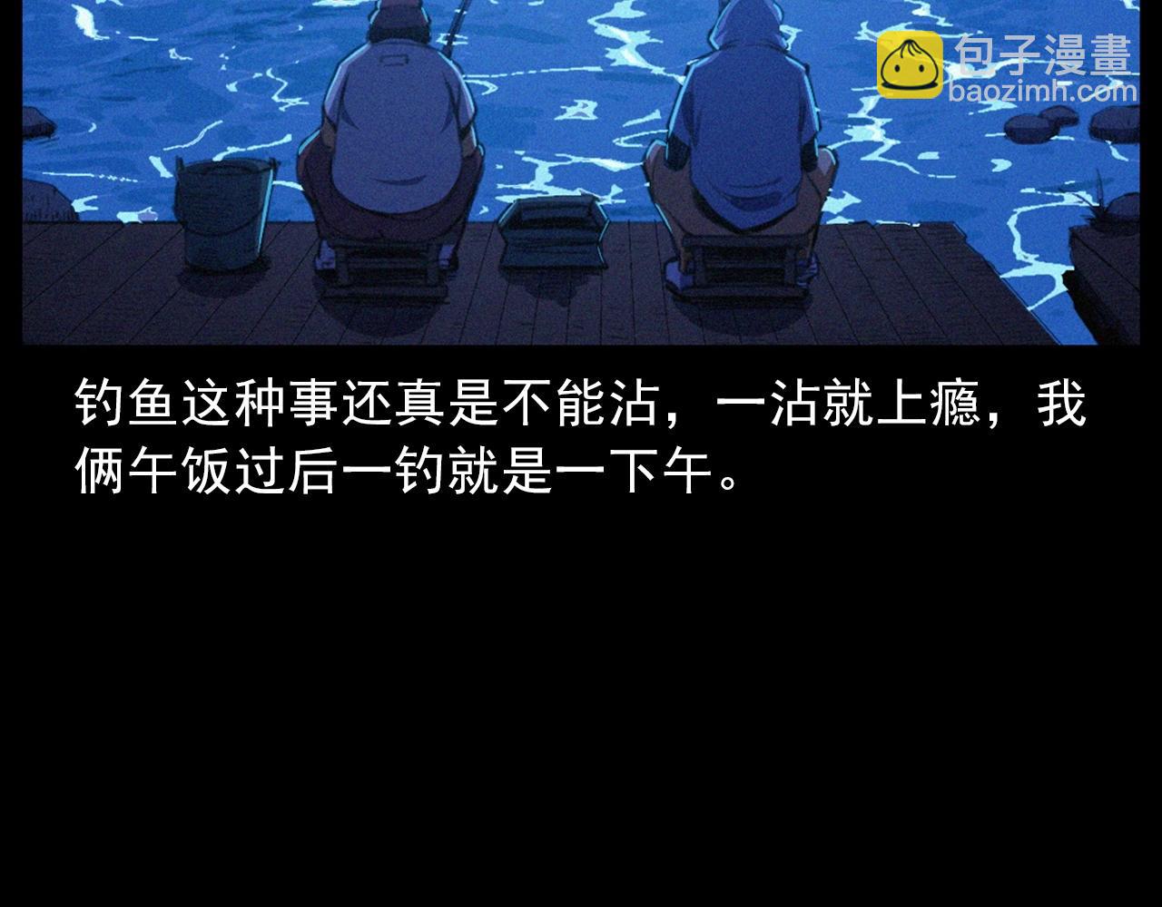 🍛枪爷异闻录 第429话 池塘 第12页