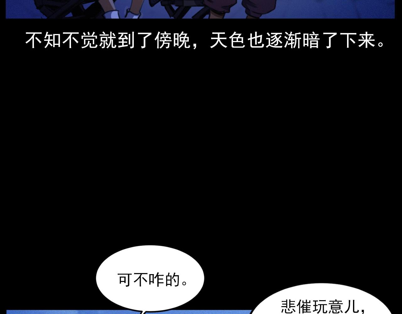 🍛枪爷异闻录 第429话 池塘 第14页